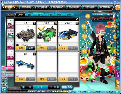 的可爱互动 的可爱互动