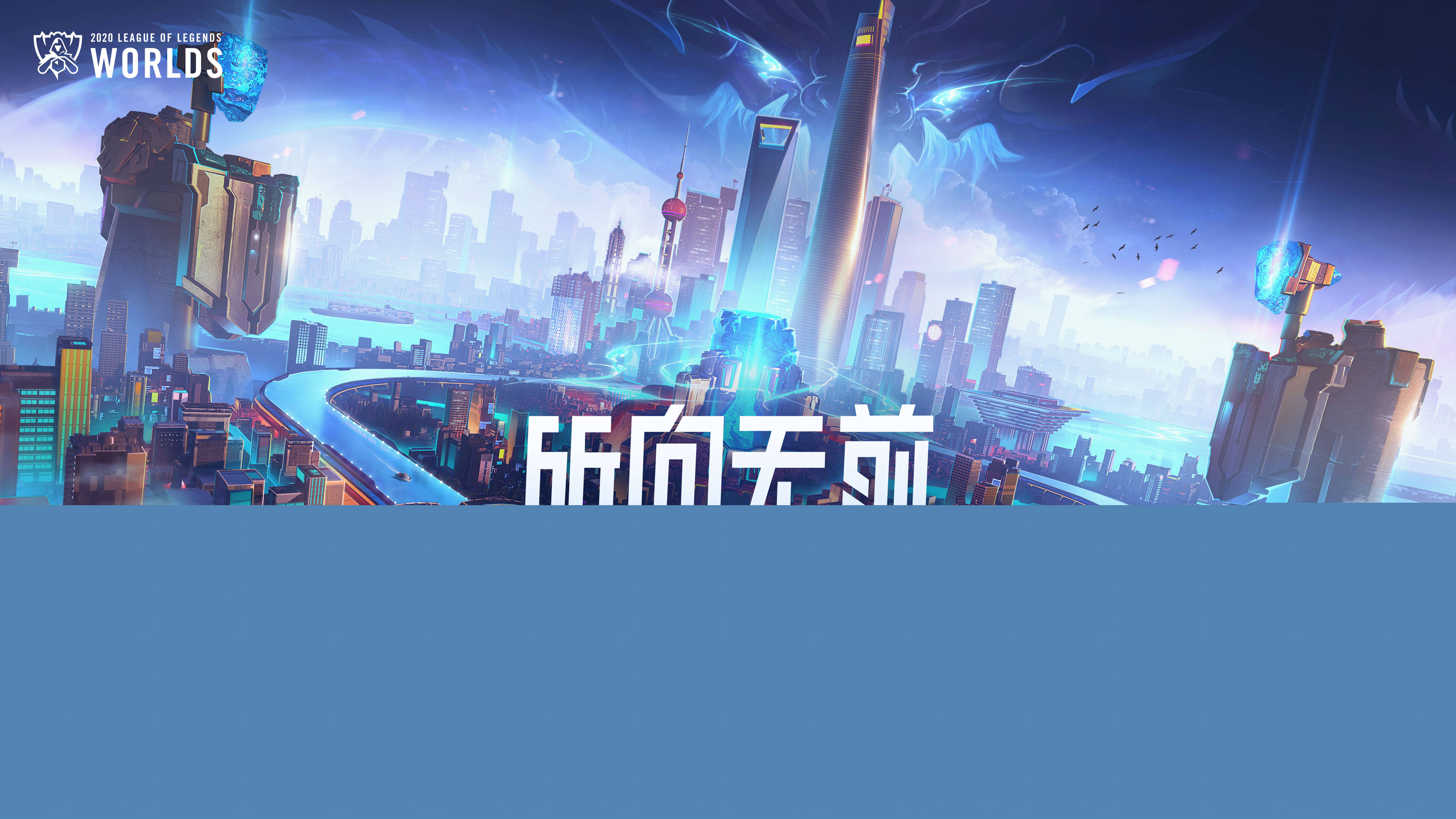 战术通道
